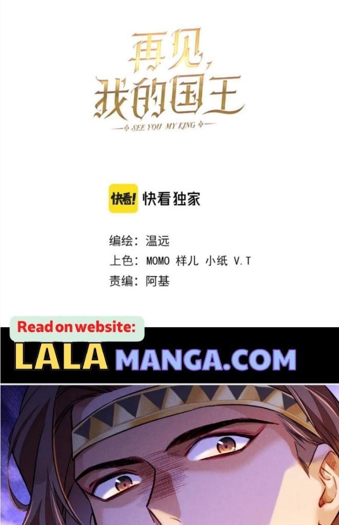 See You, My King chapter 25 page 8