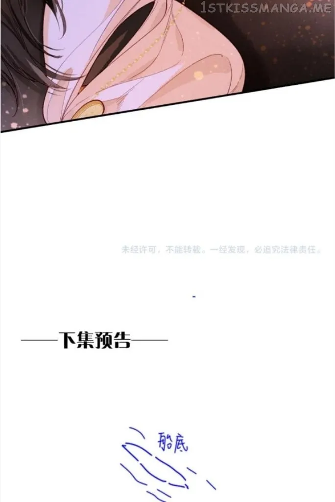 See You, My King chapter 29 page 86