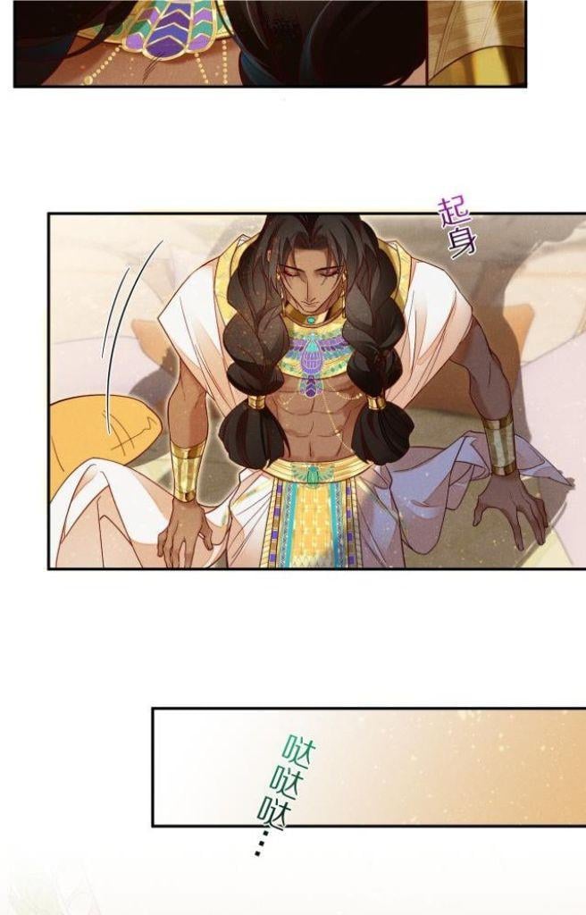 See You, My King chapter 5 page 45