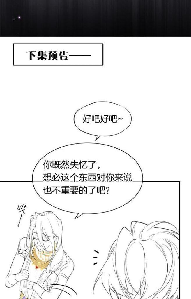 See You, My King chapter 5 page 69