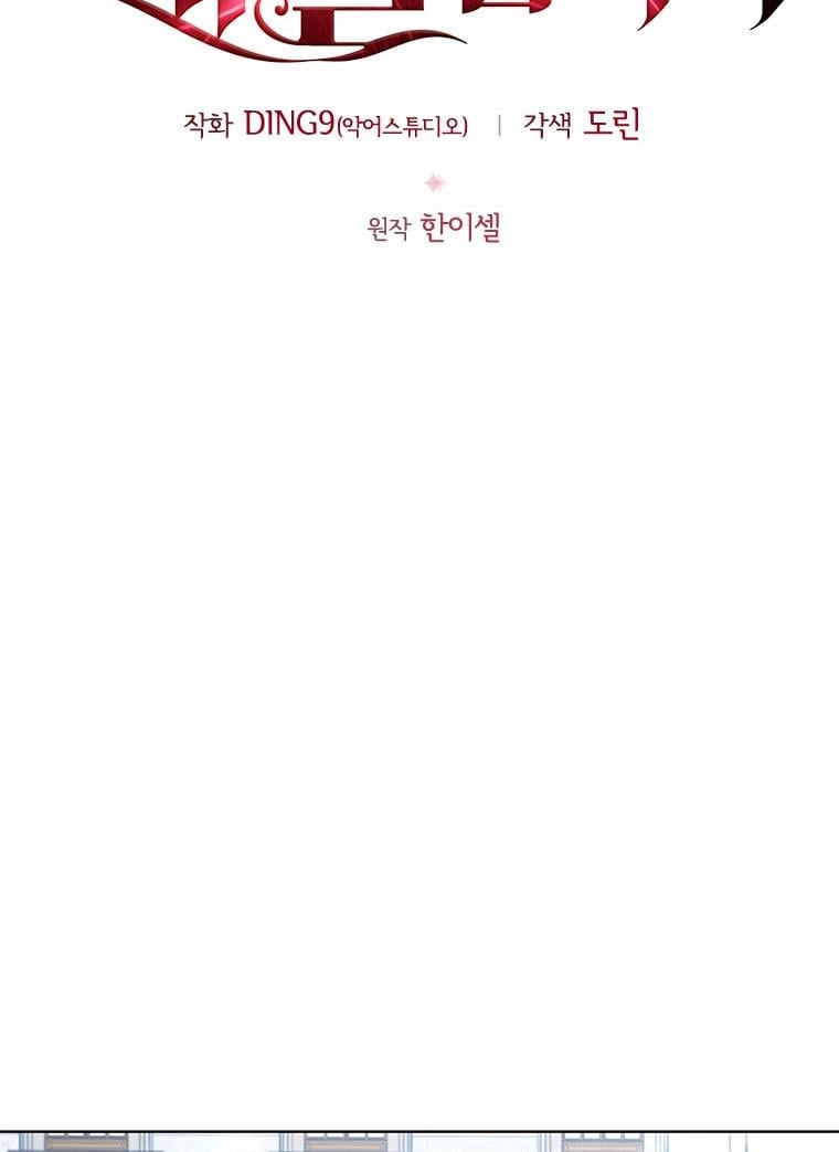 I’m Divorced, But I’m a Chaebol chapter 21 page 14