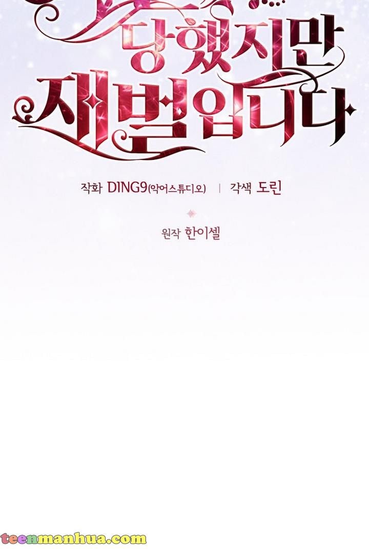 I’m Divorced, But I’m a Chaebol chapter 32 page 11