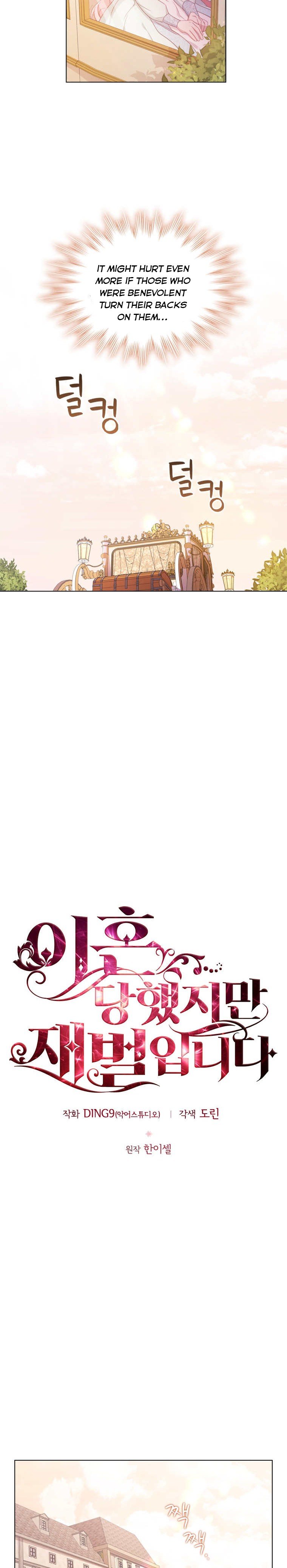 I’m Divorced, But I’m a Chaebol chapter 45 page 4