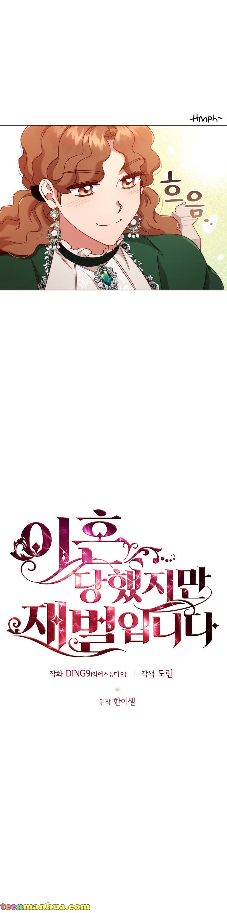 I’m Divorced, But I’m a Chaebol chapter 47 page 6