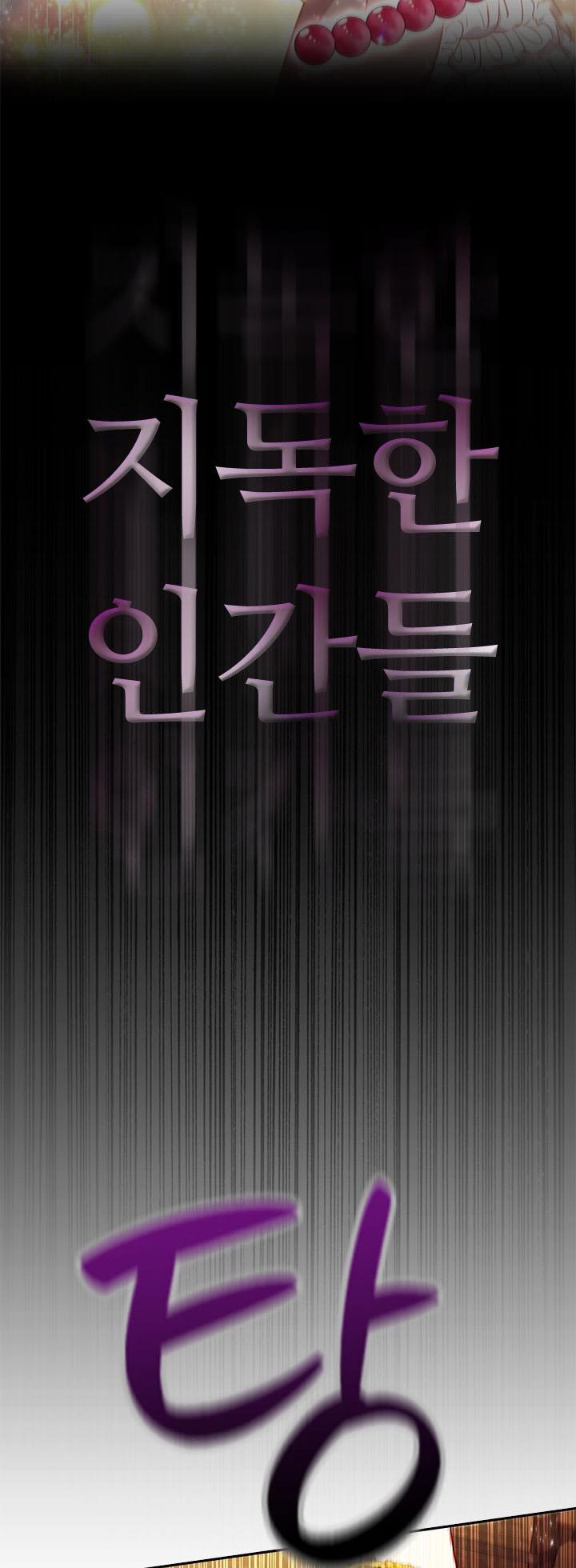 I’m Divorced, But I’m a Chaebol chapter 5 page 22