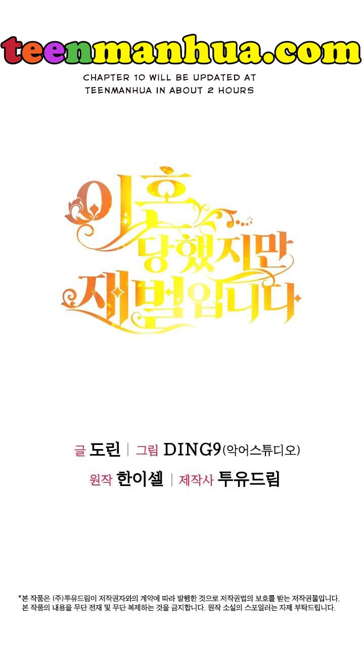 I’m Divorced, But I’m a Chaebol chapter 9 page 72