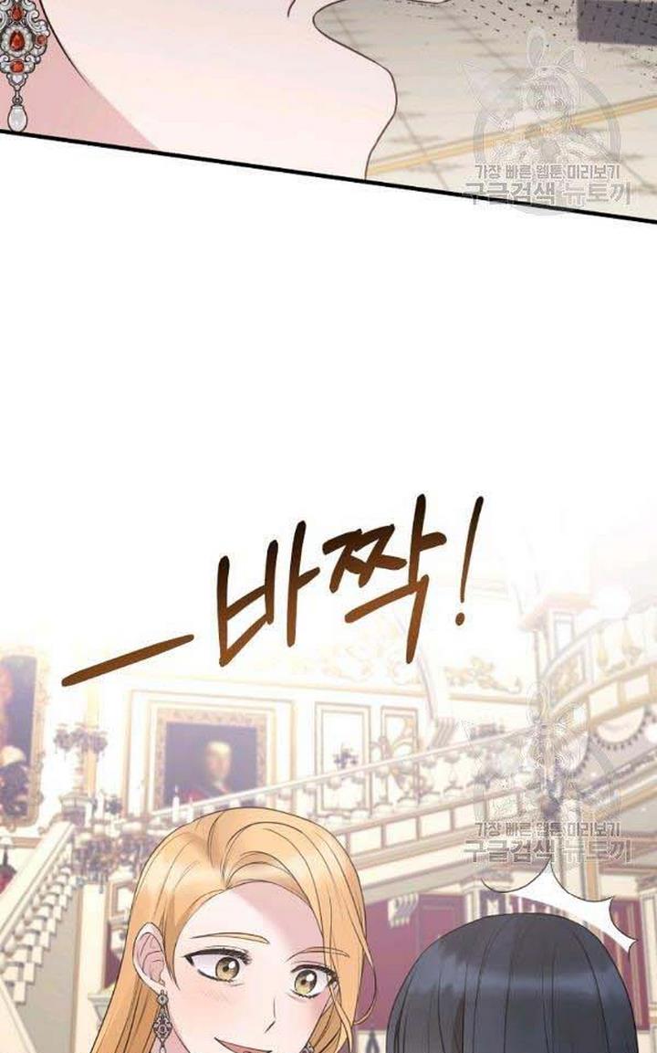 Angelic Lady chapter 72 page 2