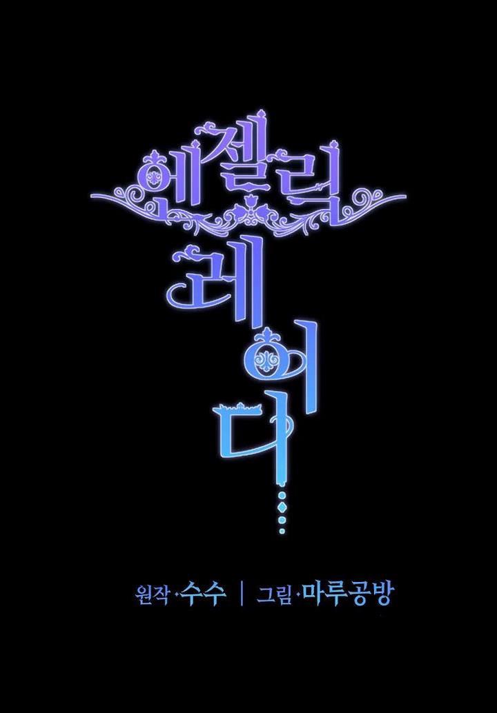 Angelic Lady chapter 75 page 80