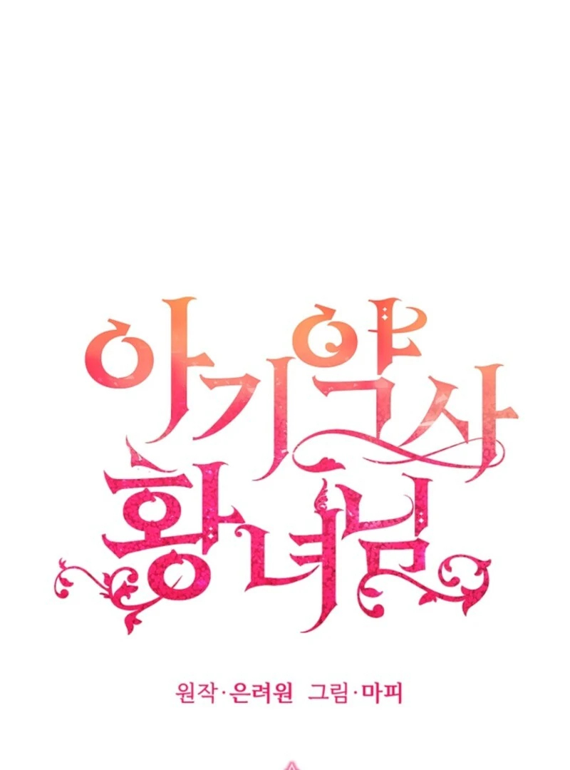 Baby Pharmacist Princess chapter 101 page 29