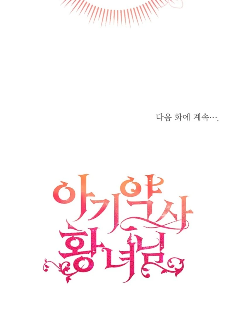 Baby Pharmacist Princess chapter 101 page 158