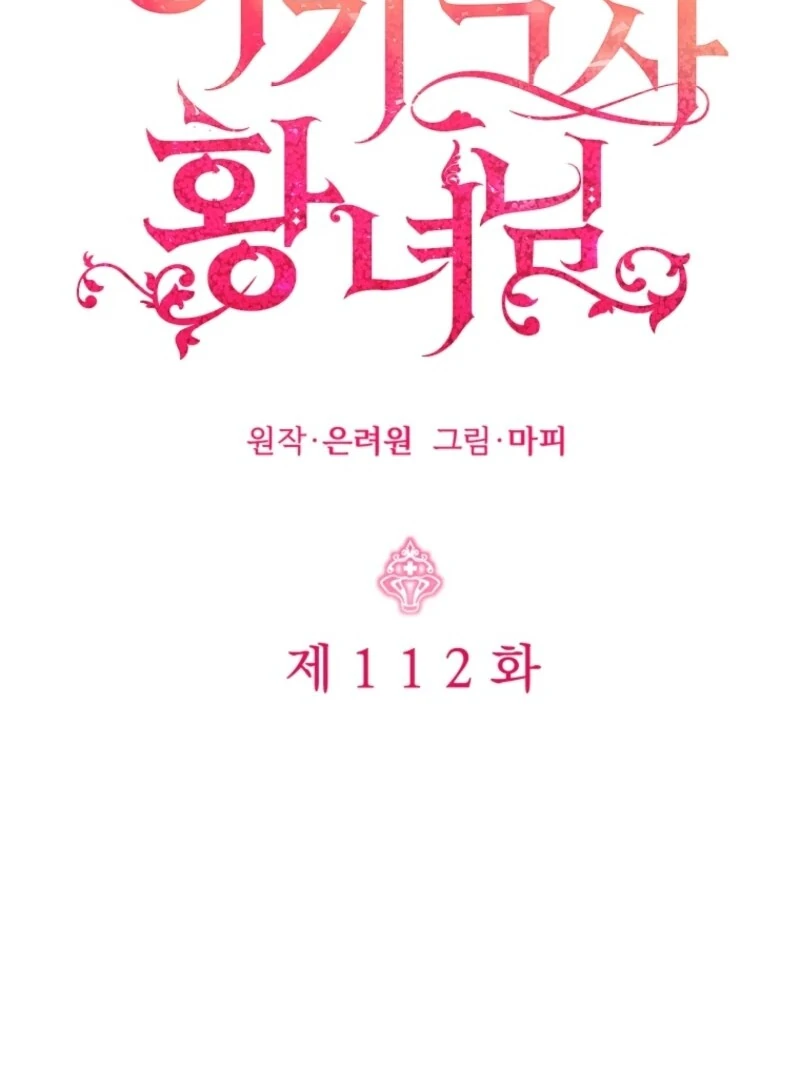 Baby Pharmacist Princess chapter 112 page 34
