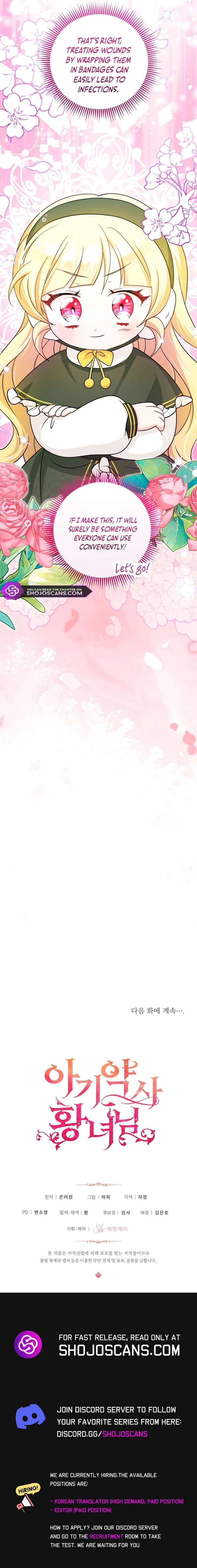 Baby Pharmacist Princess chapter 56 page 16