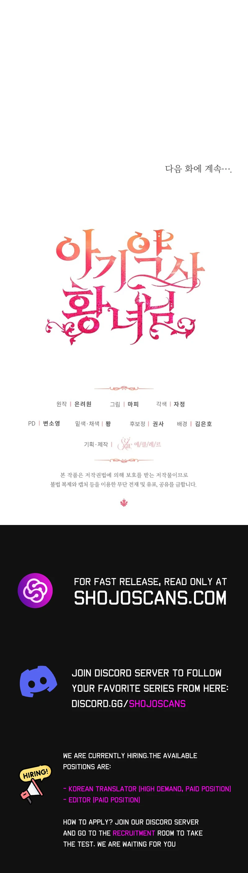 Baby Pharmacist Princess chapter 59 page 16
