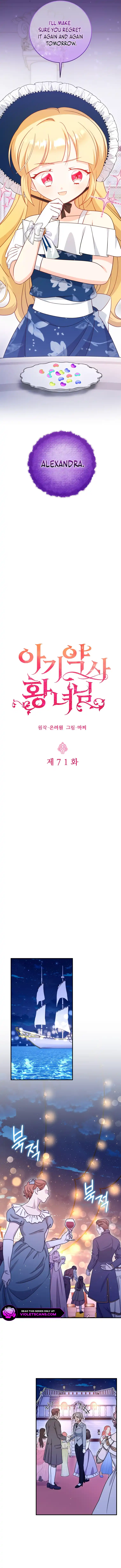 Baby Pharmacist Princess chapter 71 page 5