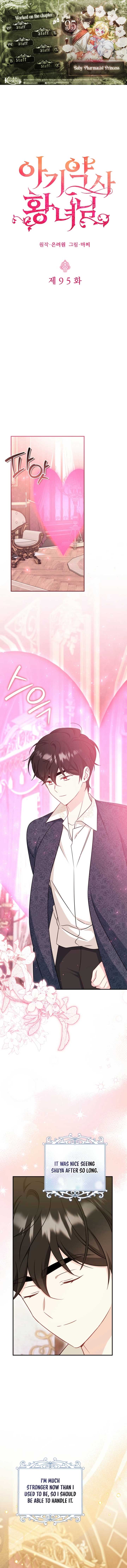Baby Pharmacist Princess chapter 95 page 1