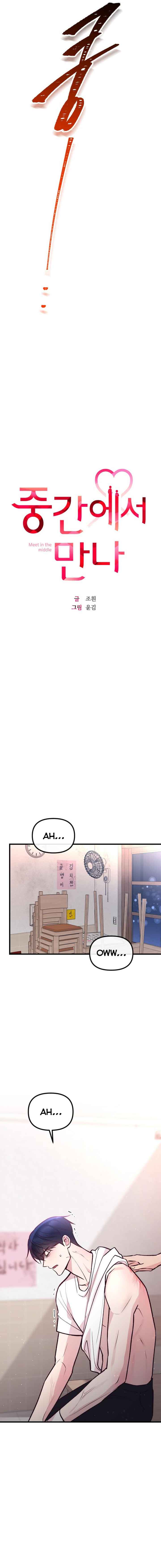 Meet in The Middle chapter 23 page 6