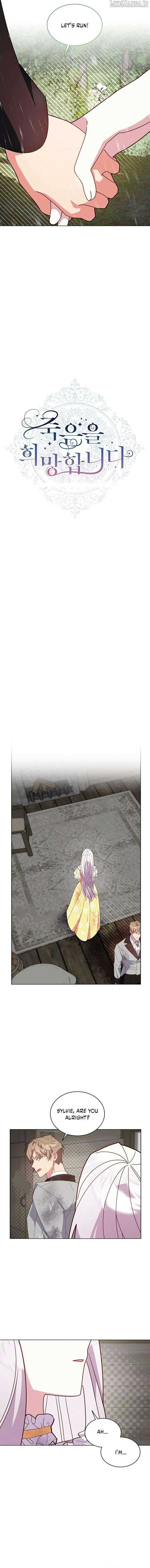Hoping for My Death chapter 73 page 7