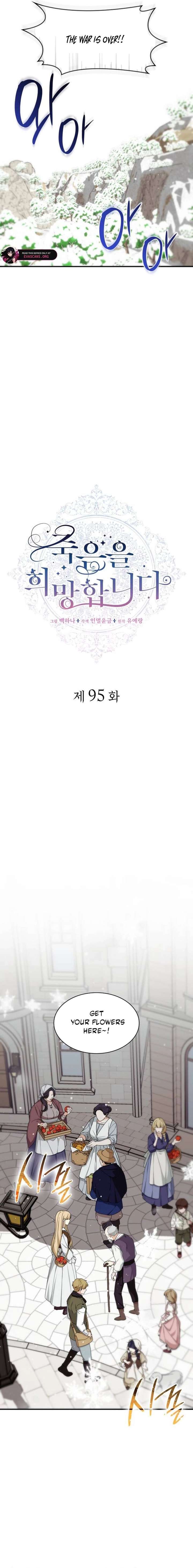 Hoping for My Death chapter 95 page 5