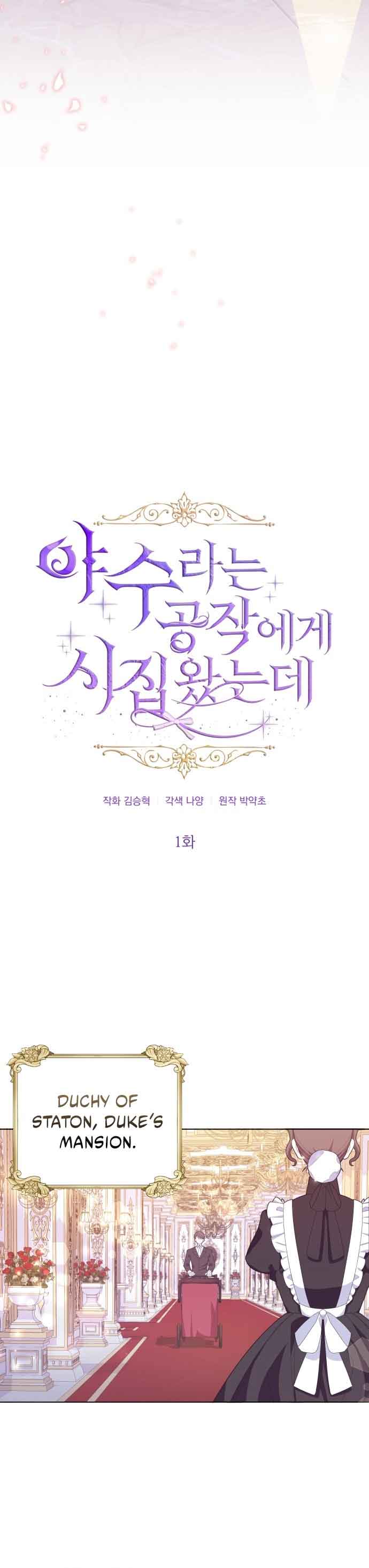 I Got Married to a Duke Called Beast chapter 1 page 4