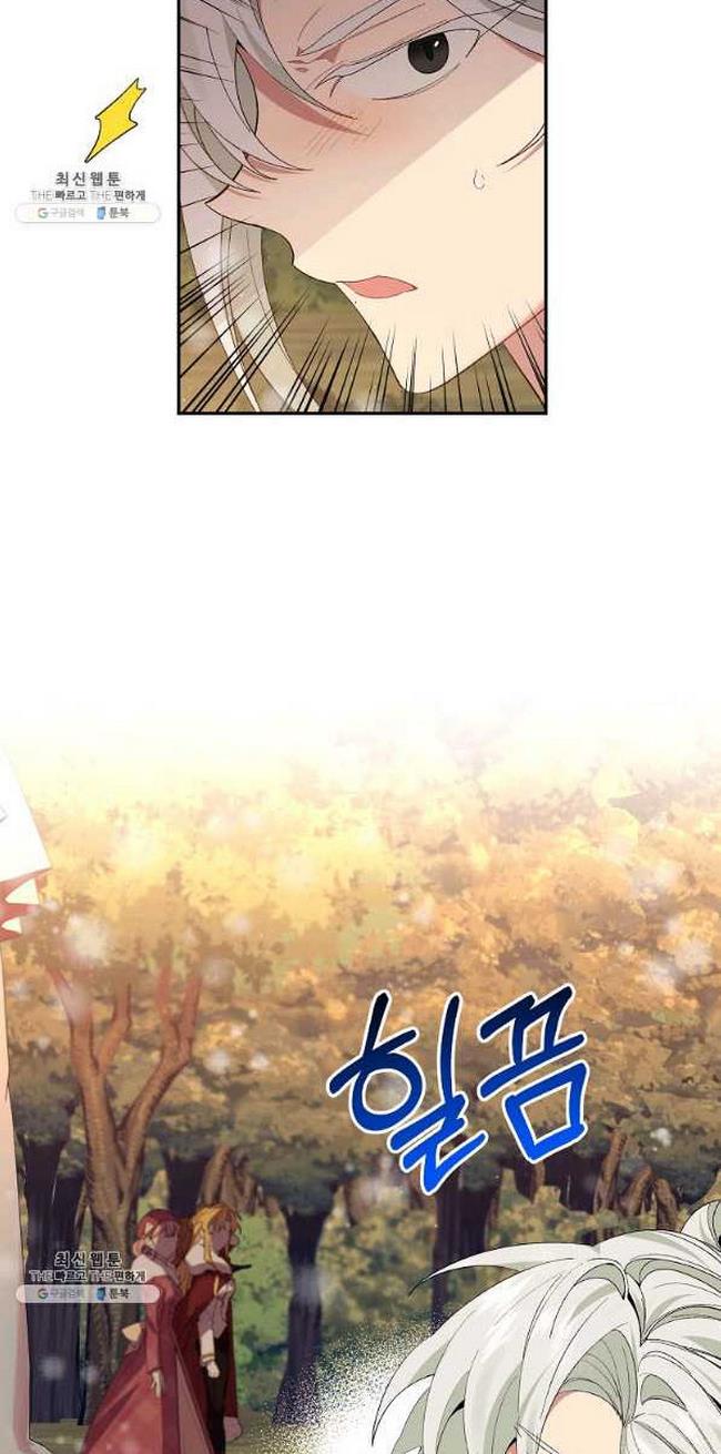 It’s Useless to Hang On chapter 46 page 3