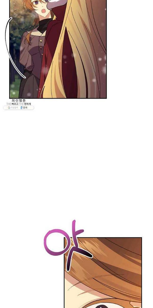 It’s Useless to Hang On chapter 46 page 8