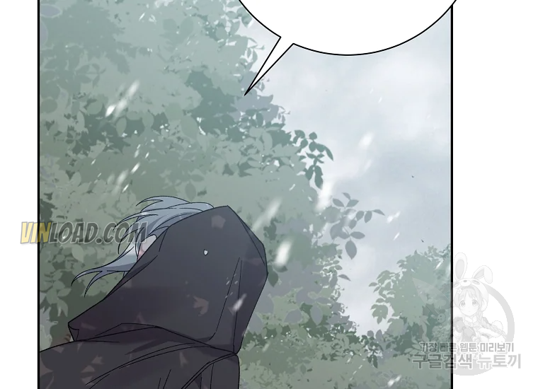 It’s Useless to Hang On chapter 56 page 110