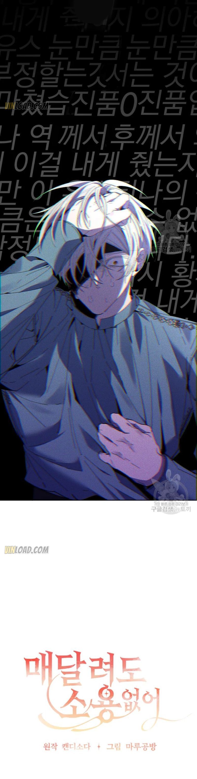 It’s Useless to Hang On chapter 61 page 16