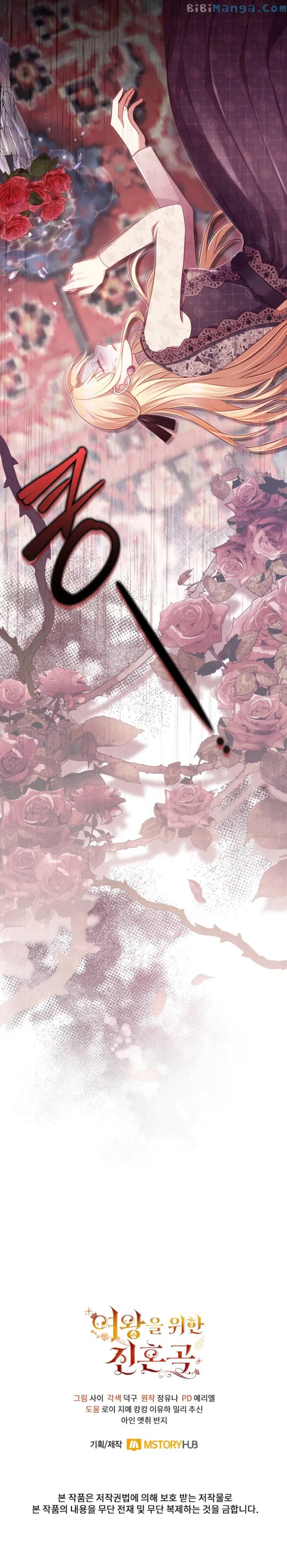 Requiem for the Queen chapter 19 page 7