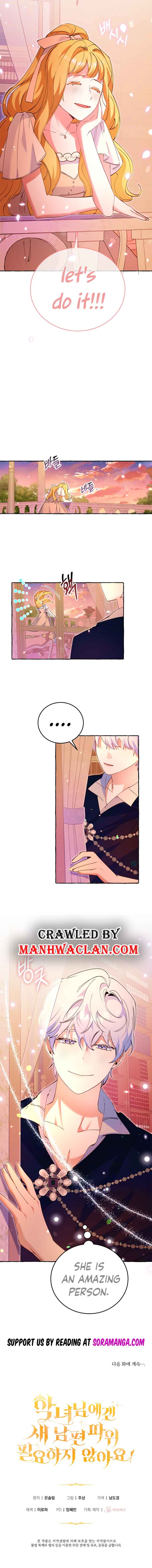 The Villainess Doesn’t Need A New Husband! chapter 6 page 6