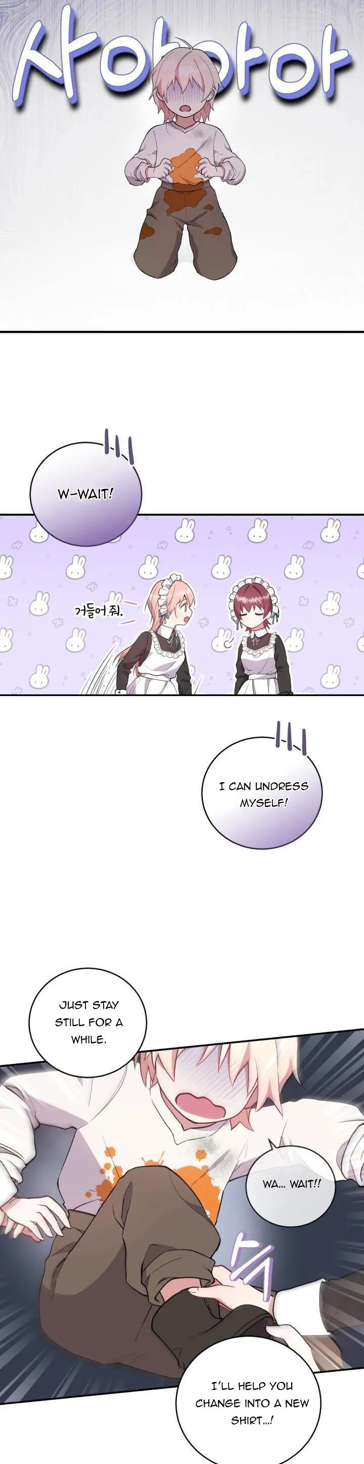 You Are So Cute chapter 1 page 21