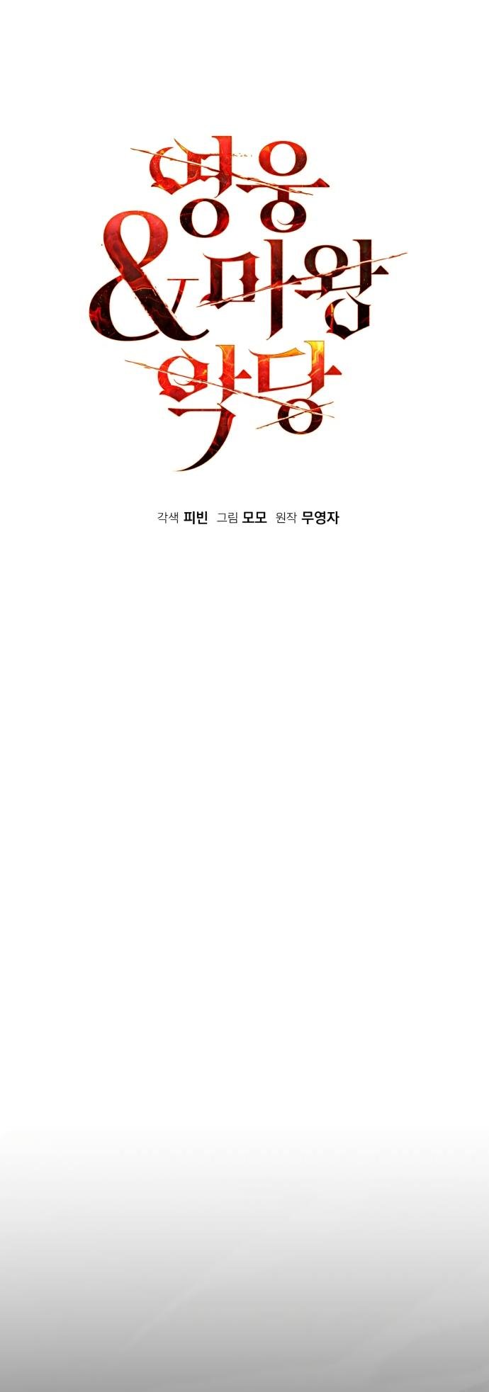 Heroes, Demons & Villains chapter 43 page 3