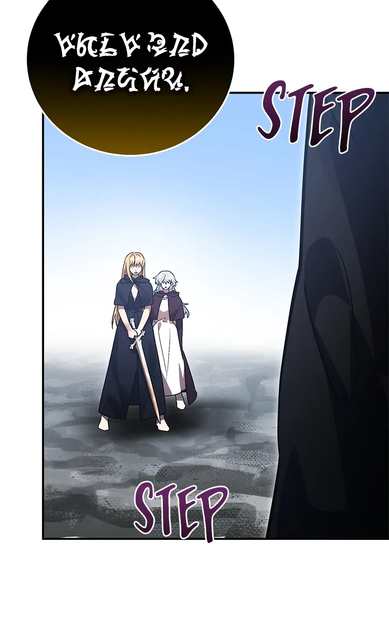 Heroes, Demons & Villains chapter 67 page 8