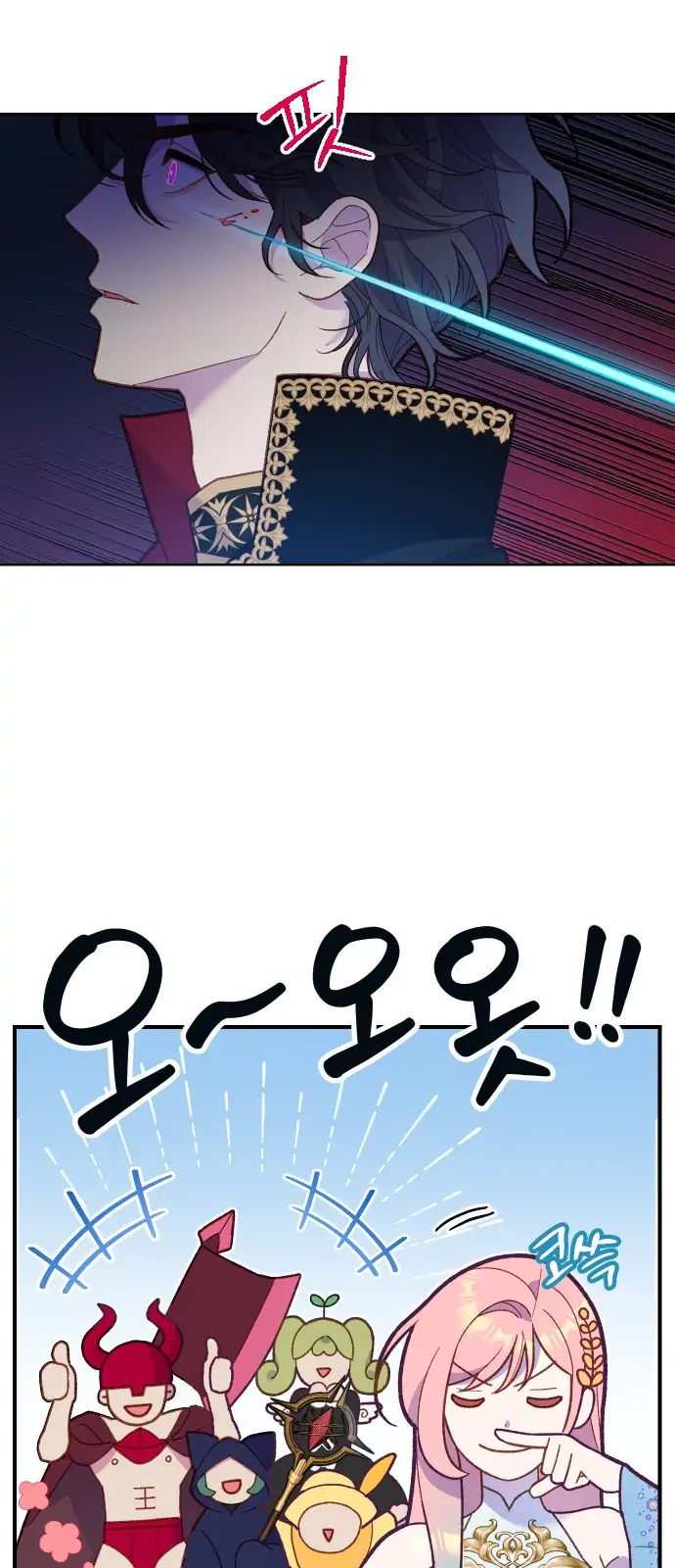 Cashmonger of Mangem chapter 0 page 21