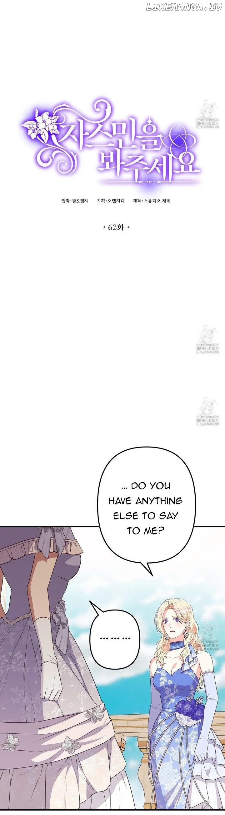 Please Lay Your Eyes on Jasmine chapter 62 page 8