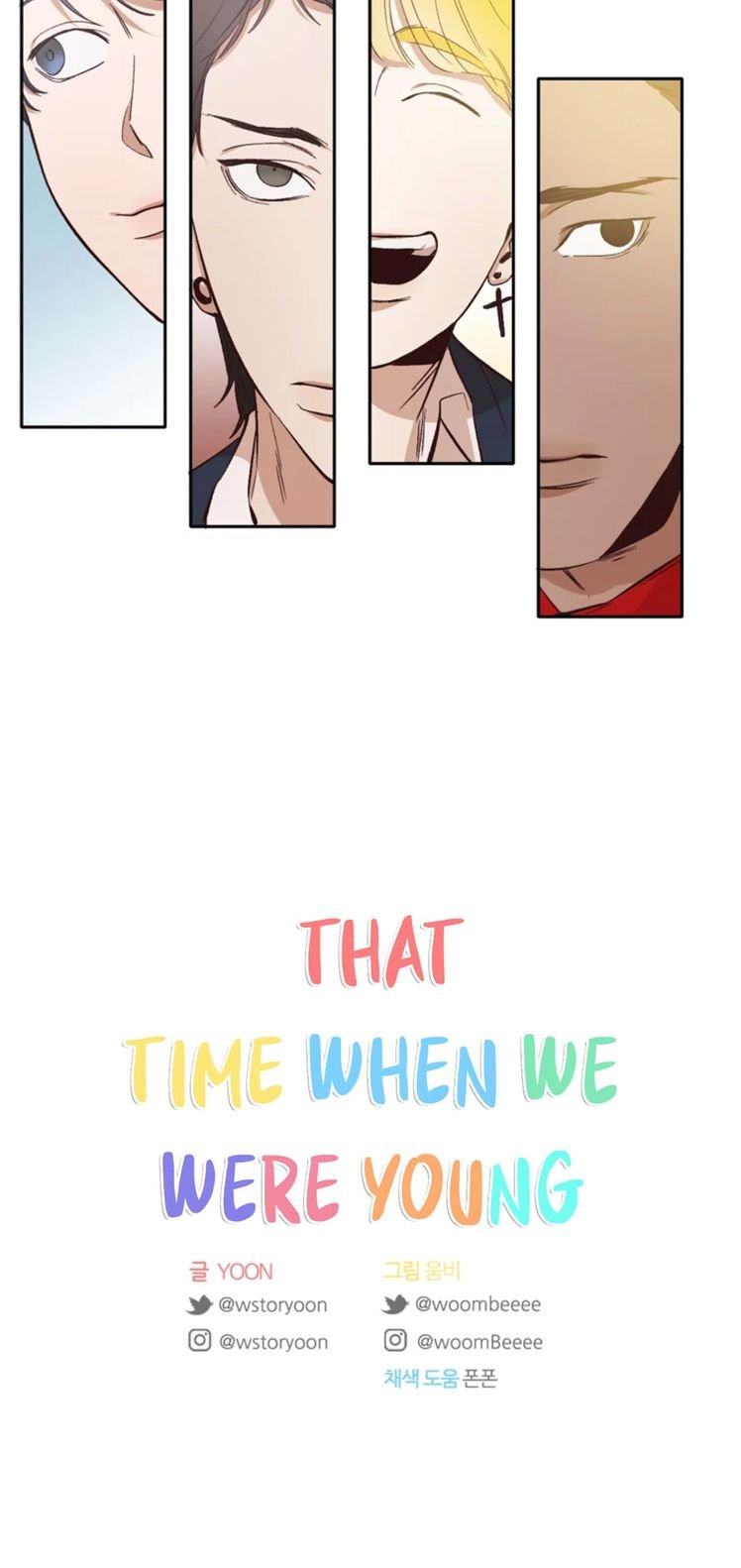 The Time When We Were Young chapter 2 page 74