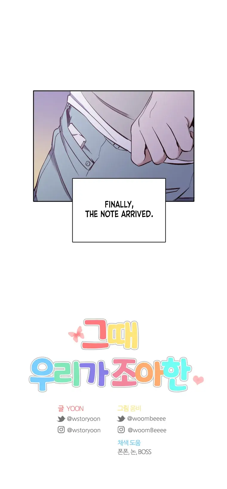 The Time When We Were Young chapter 20 page 13