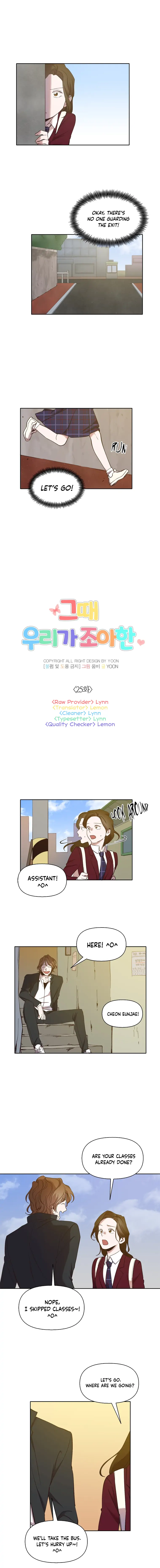 The Time When We Were Young chapter 25 page 4