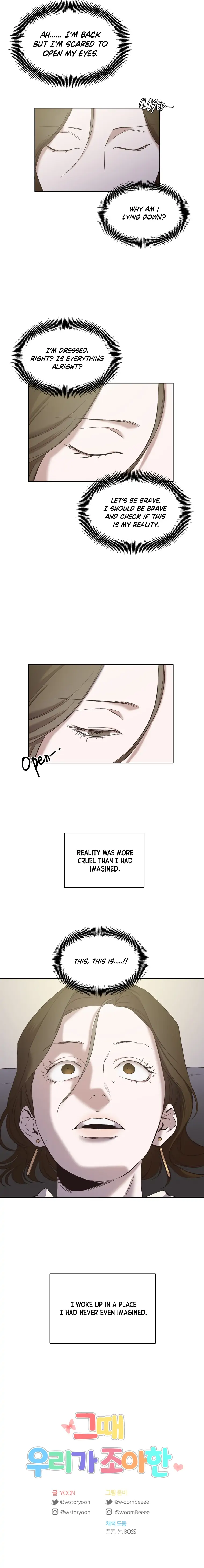 The Time When We Were Young chapter 26 page 13