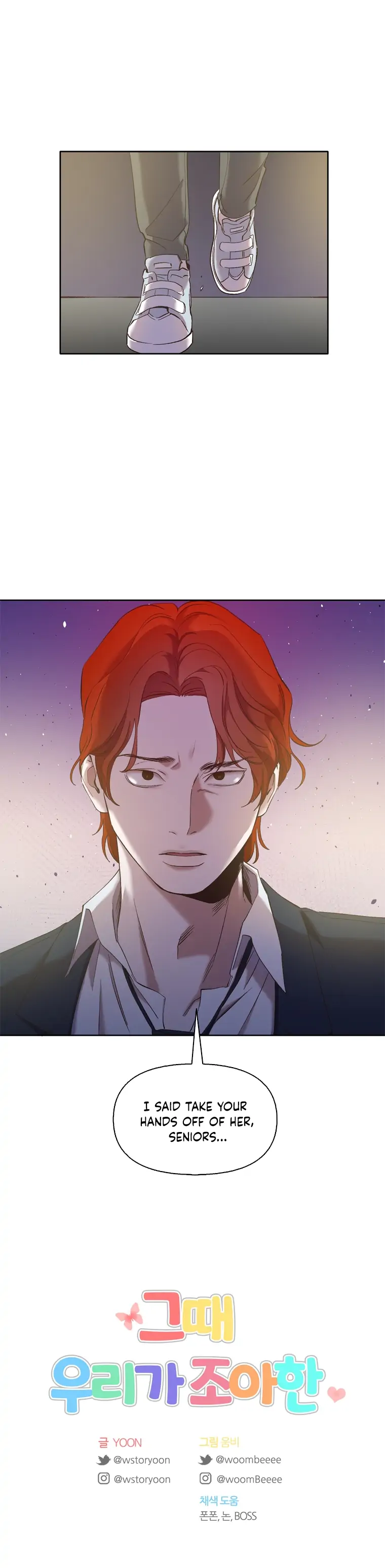 The Time When We Were Young chapter 33 page 12