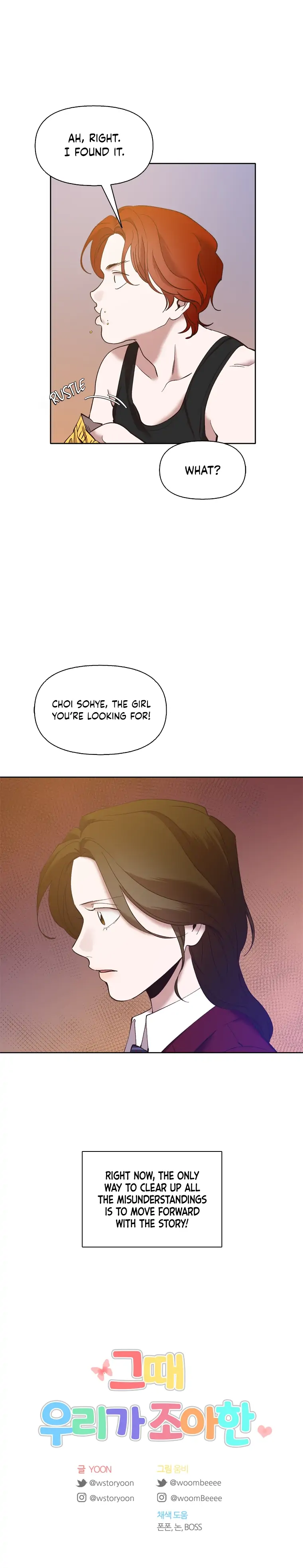 The Time When We Were Young chapter 35 page 15