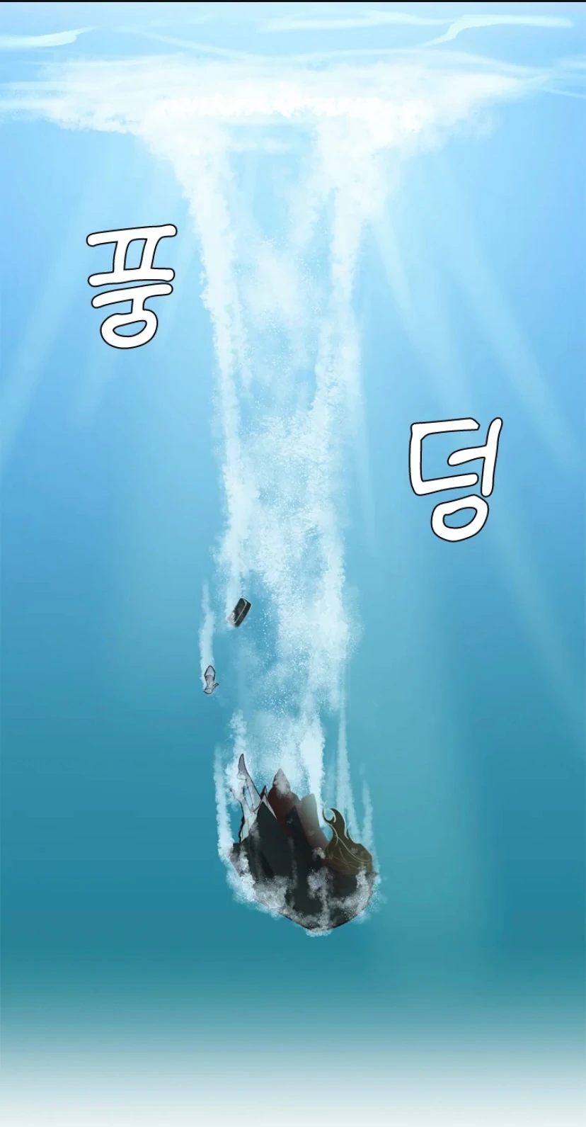 The Time When We Were Young chapter 95 page 71