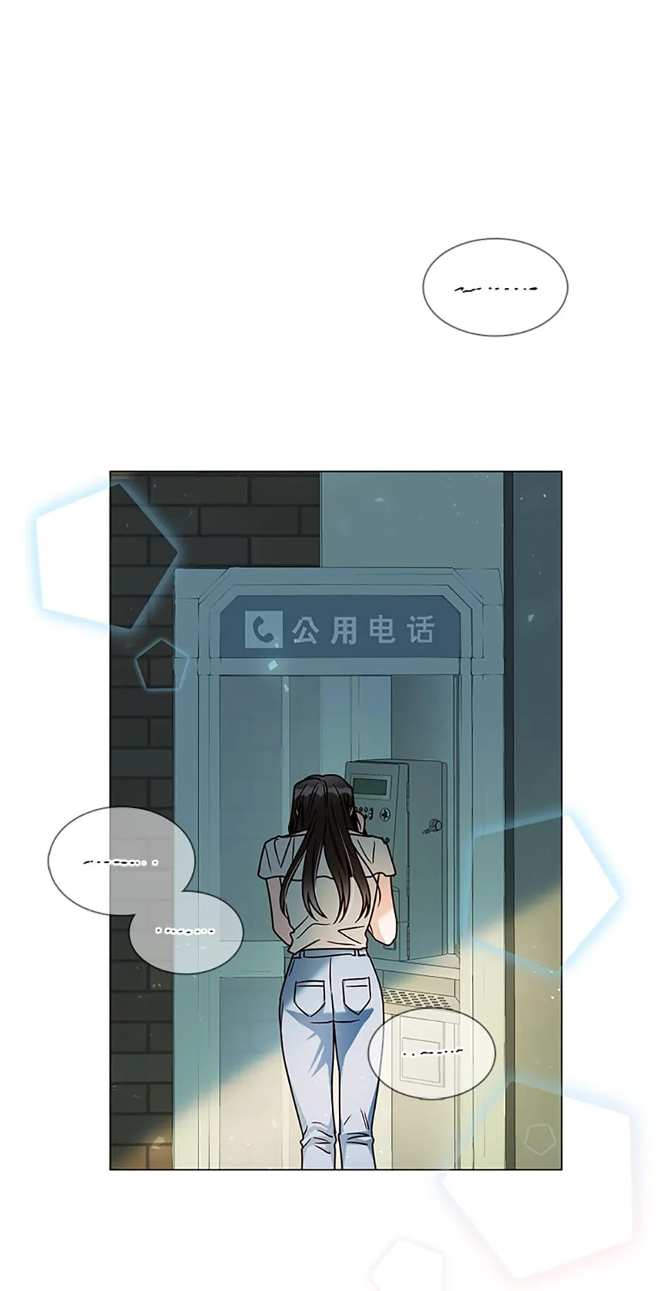 Only Want It With You chapter 9 page 82