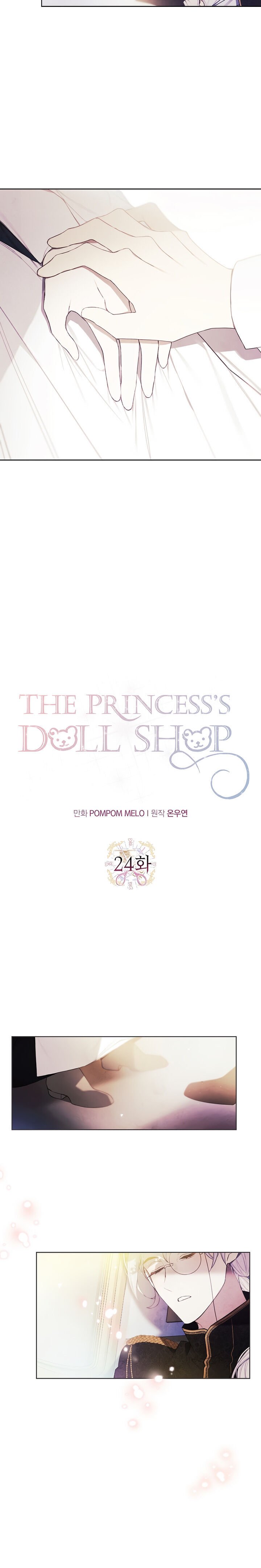 Princess’s Doll Shop chapter 24 page 2