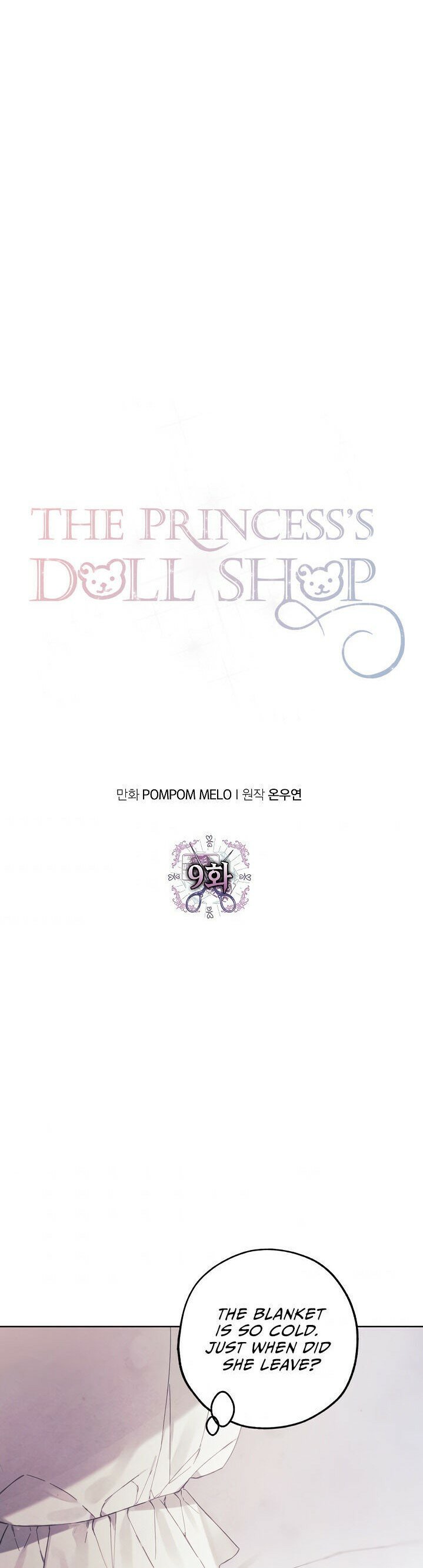 Princess’s Doll Shop chapter 9 page 1