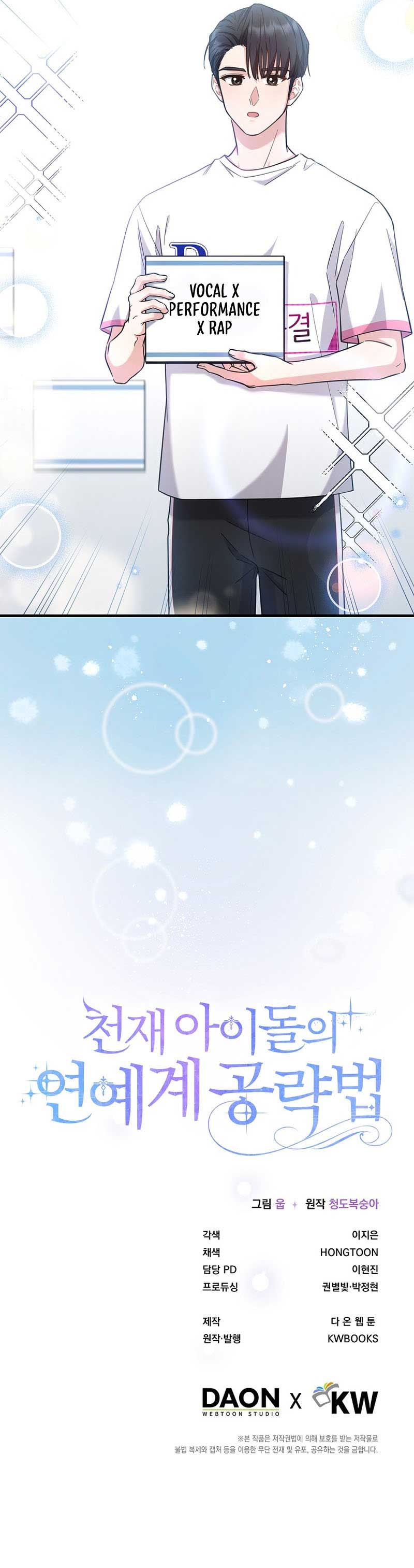 The Genius Idol’s Strategy to Stardom chapter 35 page 8