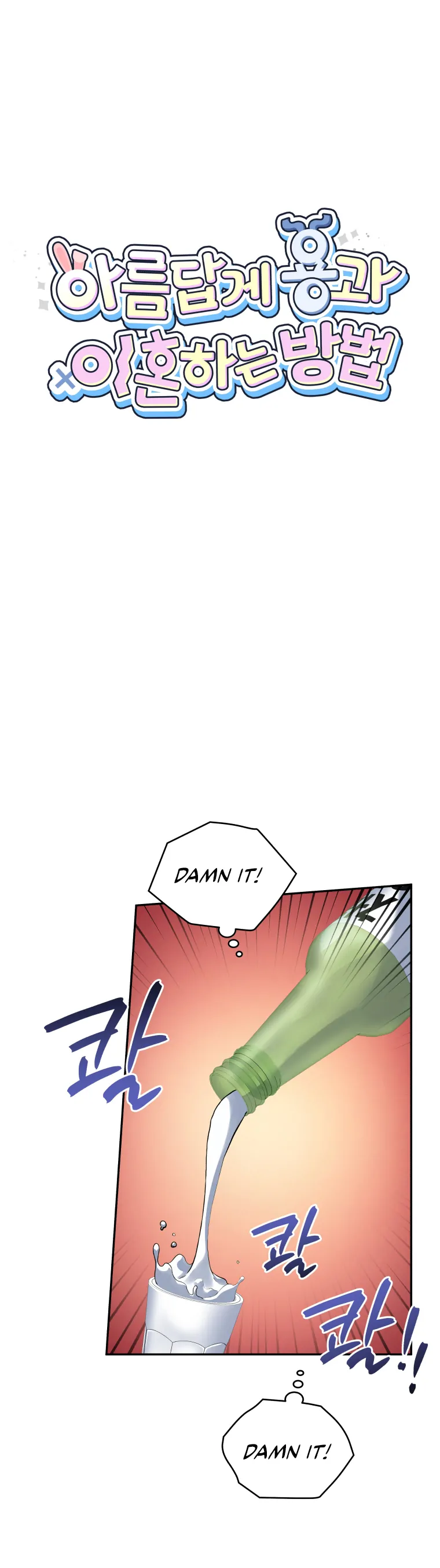 How to Gracefully Divorce a Dragon chapter 19 page 7