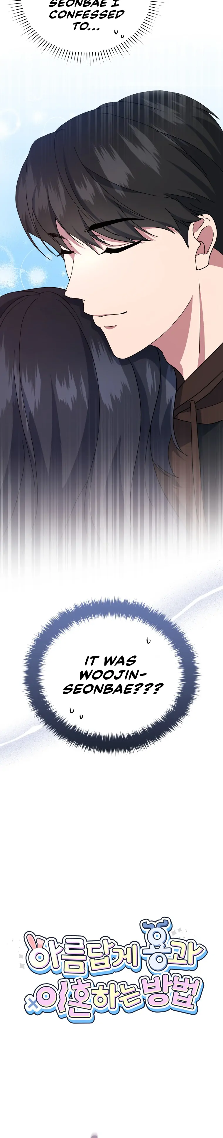 How to Gracefully Divorce a Dragon chapter 21 page 2