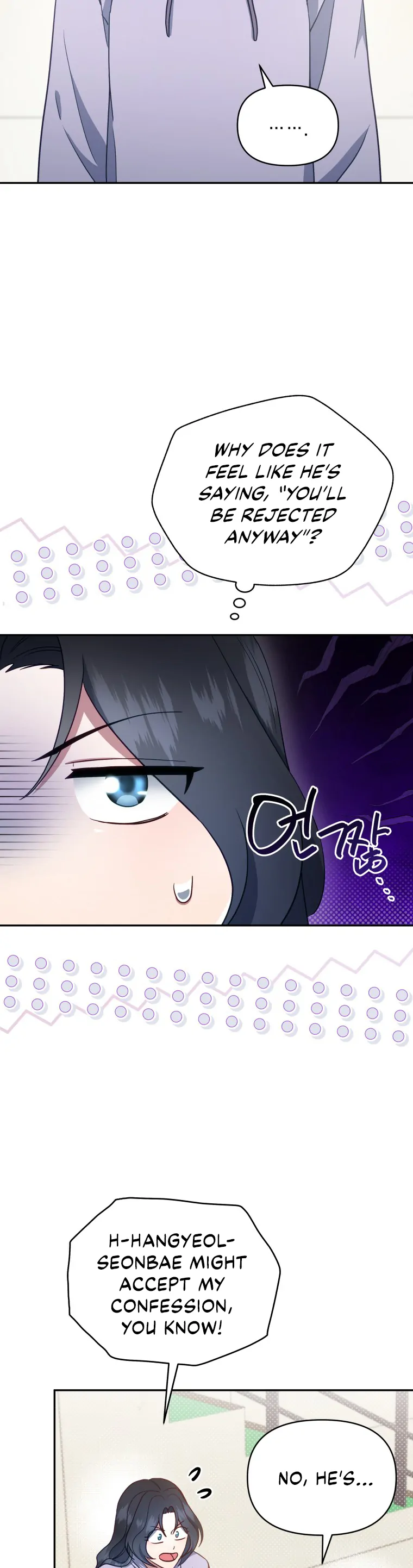 How to Gracefully Divorce a Dragon chapter 25 page 14