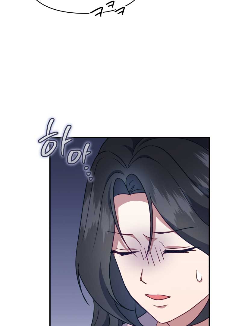 How to Gracefully Divorce a Dragon chapter 49 page 62