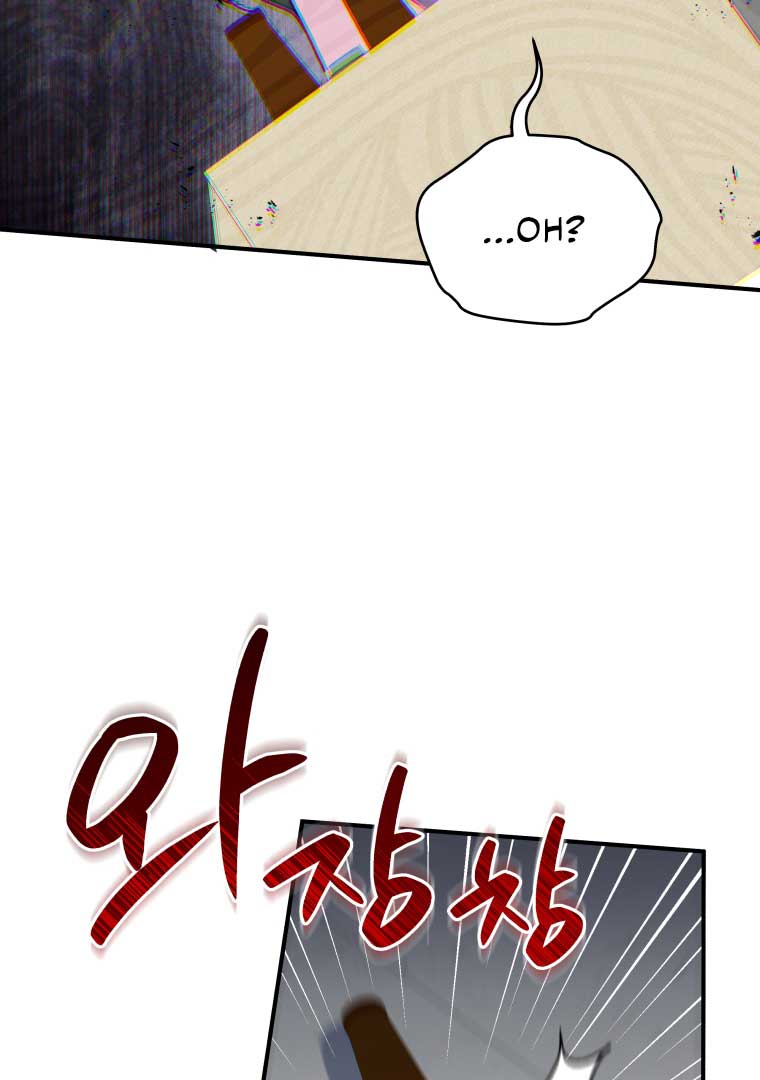 How to Gracefully Divorce a Dragon chapter 49 page 86